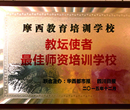 教坛使者