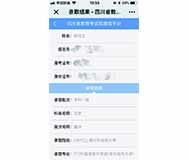 录取